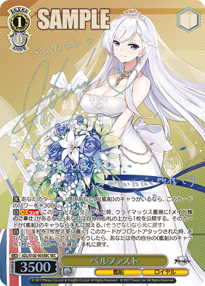 AZL/S102-003SEC  ベルファスト