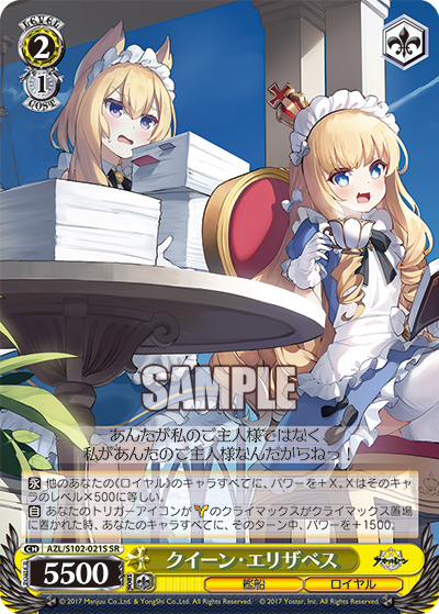 AZL/S102-021S クイーン・エリザベス – Sleever Queen