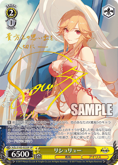 AZL/S102-022SP  リシュリュー