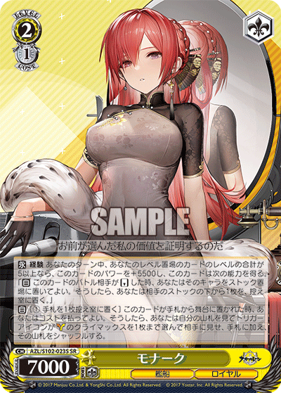 AZL/S102-023S  モナーク