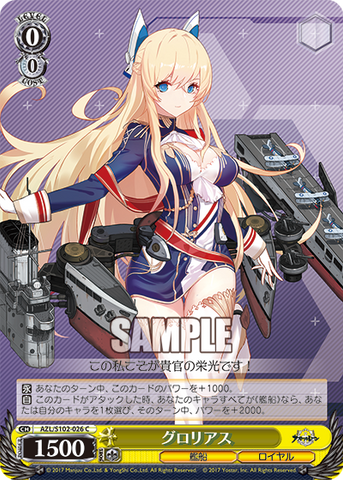 AZL/S102-026  グロリアス