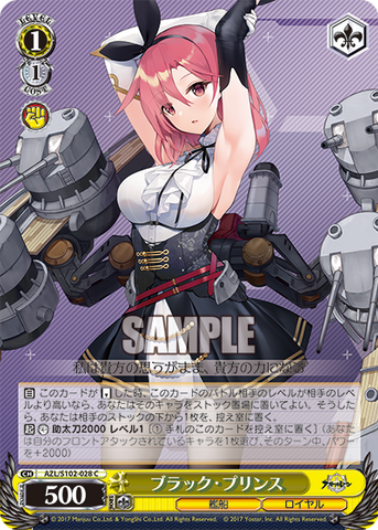 AZL/S102-028  ブラック・プリンス