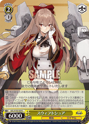 AZL/S102-029  スウィフトシュア
