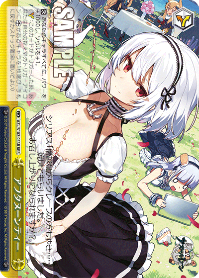AZL/S102-033R  アフタヌーンティー