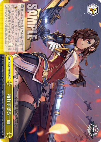 AZL/S102-035  頼れすぎる一面