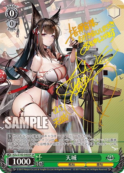 AZL/S102-040SP  天城