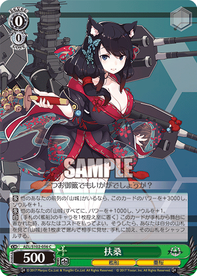 AZL/S102-056  扶桑