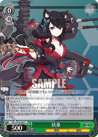 AZL/S102-056  扶桑