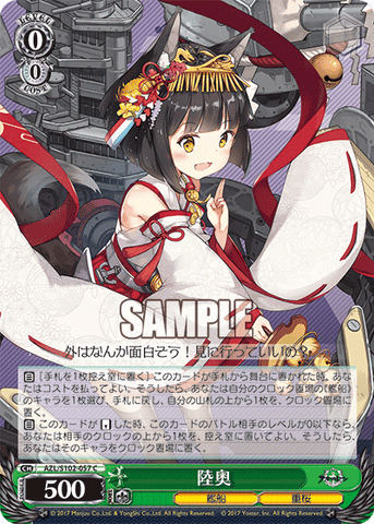 AZL/S102-057  陸奥