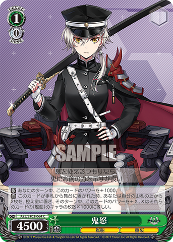 AZL/S102-064  鬼怒