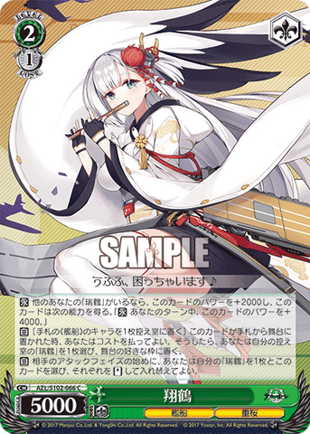 AZL/S102-066  翔鶴