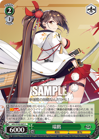 AZL/S102-067  瑞鶴