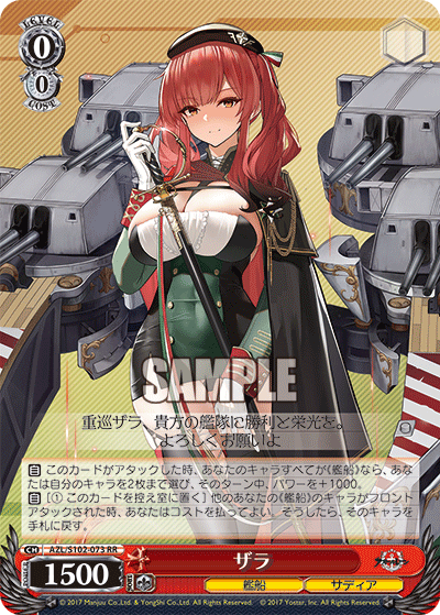 AZL/S102-073   ザラ