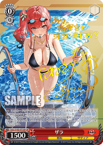 AZL/S102-073SP  ザラ