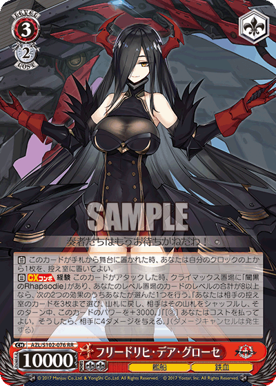 AZL/S102-076   フリードリヒ・デア・グローセ