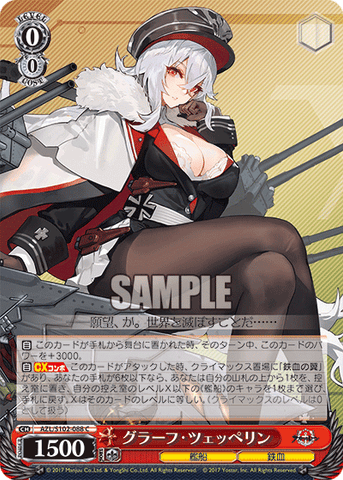 AZL/S102-088  グラーフ・ツェッペリン