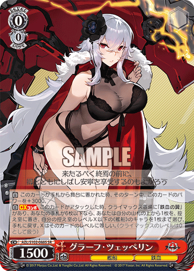 AZL/S102-088S  グラーフ・ツェッペリン
