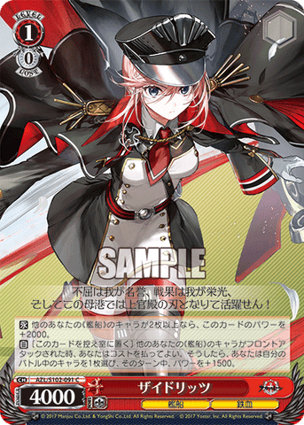 AZL/S102-091  ザイドリッツ