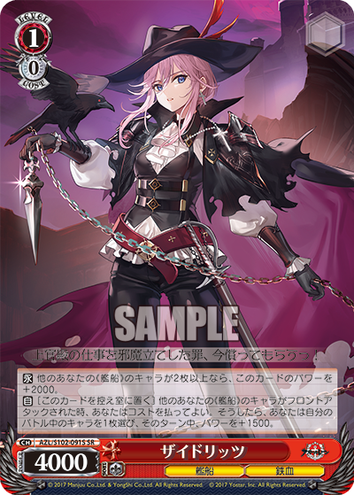 AZL/S102-091S  ザイドリッツ