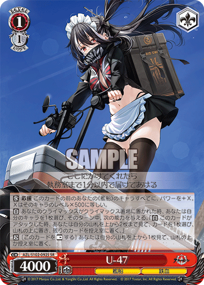 AZL/S102-092S  U-47