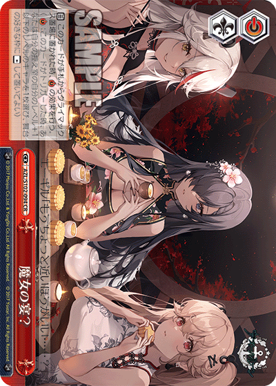AZL/S102-094   魔女の宴?
