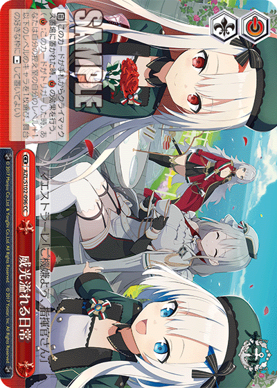 AZL/S102-096  威光溢れる日常
