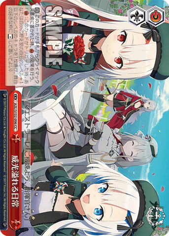 AZL/S102-096  威光溢れる日常