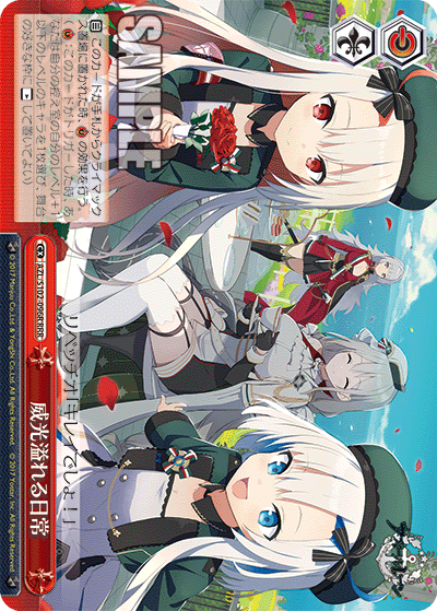AZL/S102-096R  威光溢れる日常
