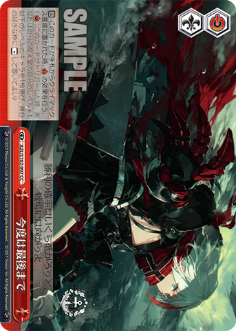 AZL/S102-097  今度は最後まで