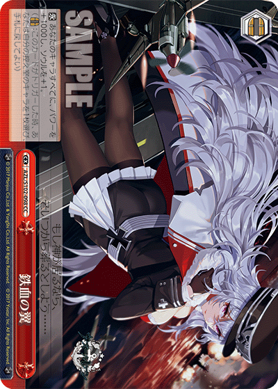 AZL/S102-098  鉄血の翼