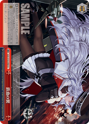 AZL/S102-098  鉄血の翼