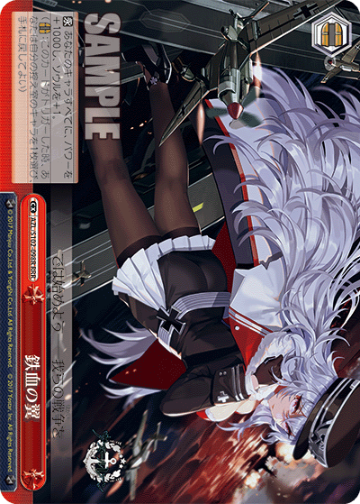 AZL/S102-098R  鉄血の翼