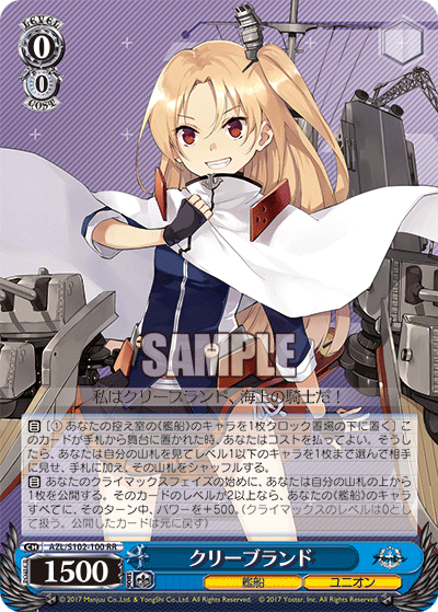 AZL/S102-100   クリーブランド