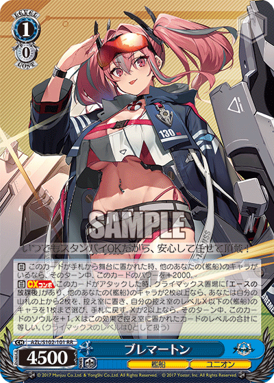 AZL/S102-101   ブレマートン