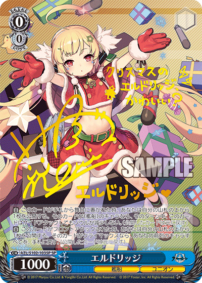 AZL/S102-103SP  エルドリッジ
