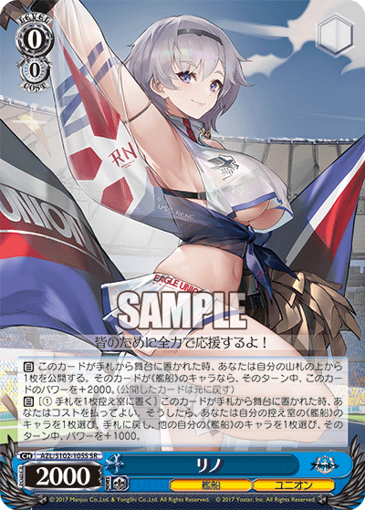 AZL/S102-105S  リノ