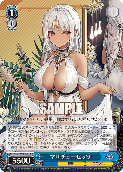 AZL/S102-107S  マサチューセッツ