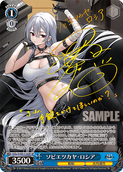 AZL/S102-114SP  ソビエツカヤ・ロシア