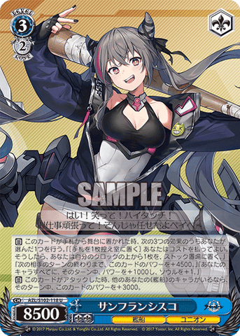 AZL/S102-118  サンフランシスコ
