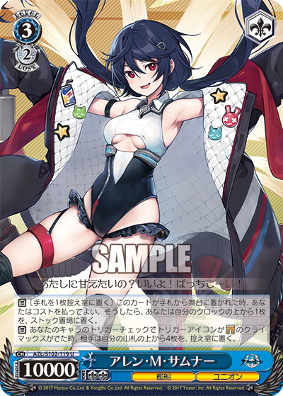 AZL/S102-119  アレン・M・サムナー