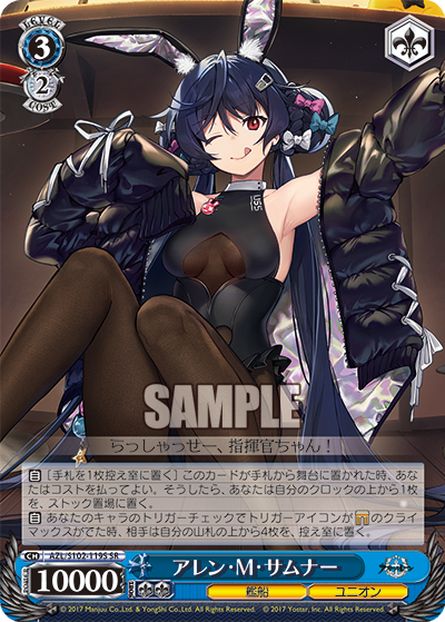 AZL/S102-119S  アレン・M・サムナー