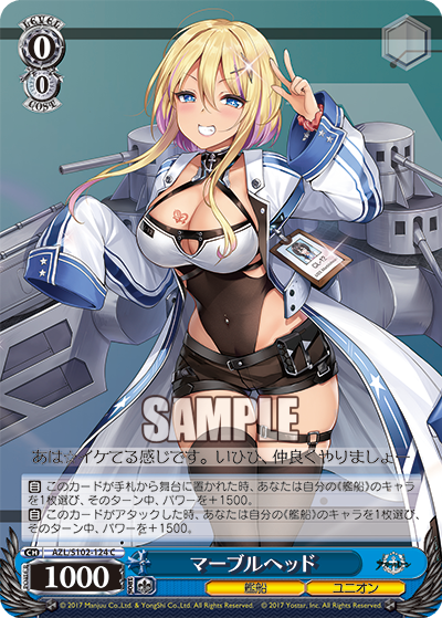 AZL/S102-124  マーブルヘッド