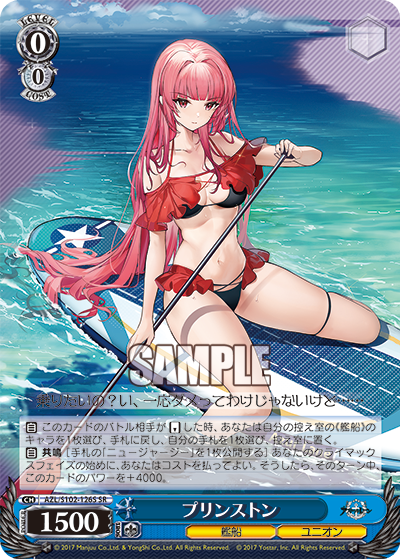 AZL/S102-126S  プリンストン