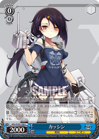 AZL/S102-128  カッシン