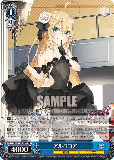 AZL/S102-129S  アルバコア