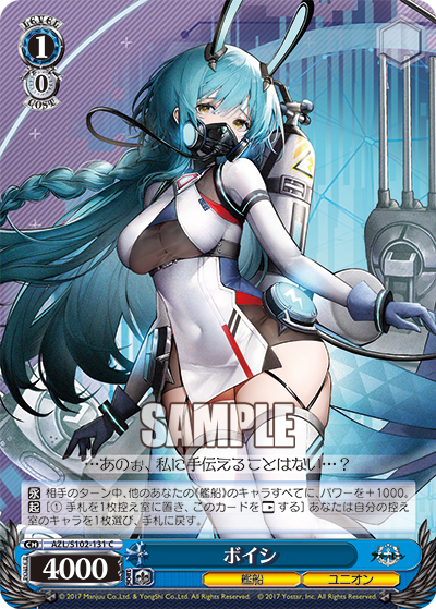 AZL/S102-131  ボイシ