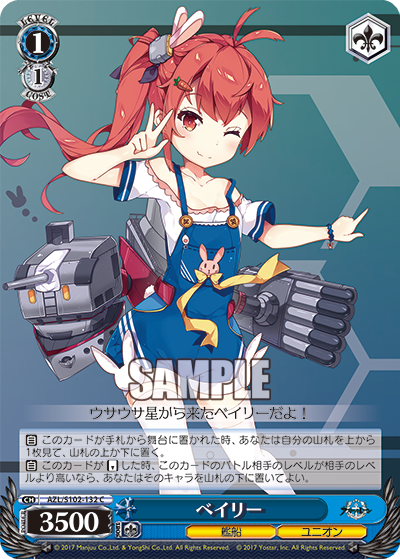 AZL/S102-132  ベイリー
