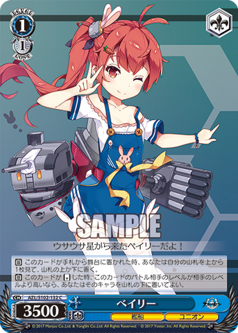 AZL/S102-132  ベイリー