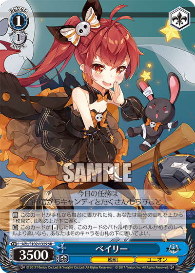AZL/S102-132S  ベイリー