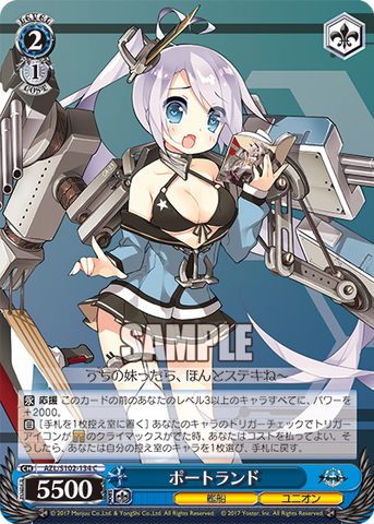 AZL/S102-134  ポートランド
